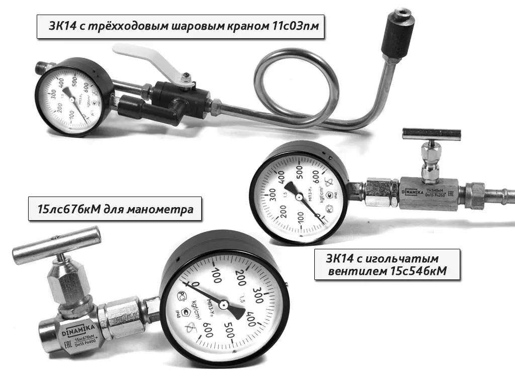 Поставь давление. Установка датчика давления с манометром на трубопроводе. Врезка манометра в трубопровод. Как устанавливается манометр. Манометров: с трехходовым краном и трубкой-сифоном.